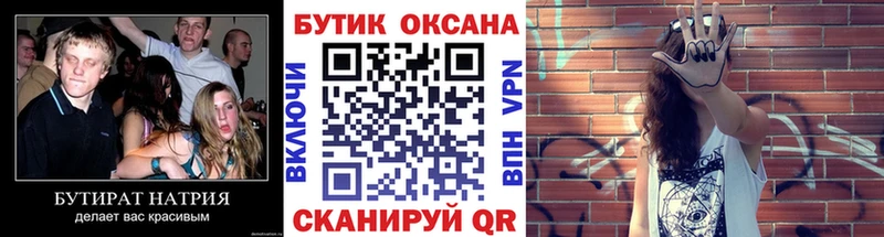 наркошоп  блэк спрут рабочий сайт  Бутират бутандиол  Жирновск 