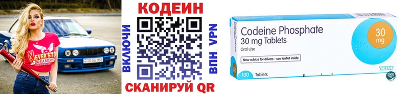 Codein напиток Lean (лин)  хочу   Жирновск 
