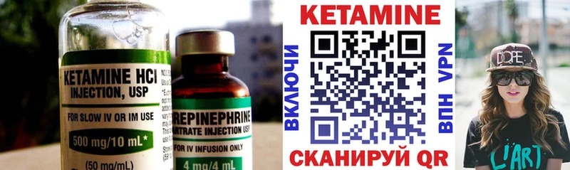 Кетамин ketamine  Жирновск 