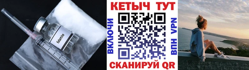 КЕТАМИН ketamine Жирновск