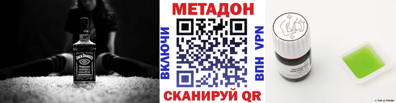 МЕТАДОН белоснежный  Жирновск 